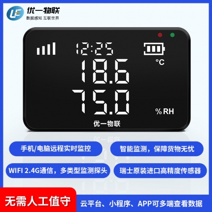 S200W-TH WIFI無線內(nèi)置溫濕度記錄儀